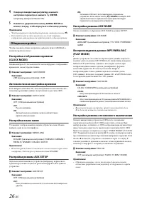 Страница 26