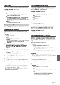Страница 27