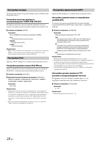 Страница 28