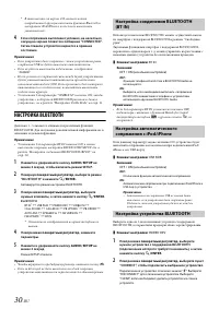 Страница 30