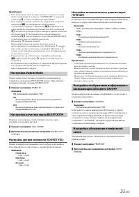 Страница 31