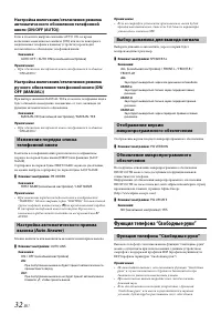 Страница 32
