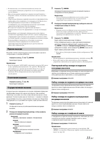 Страница 33
