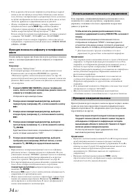 Страница 34