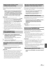 Страница 35