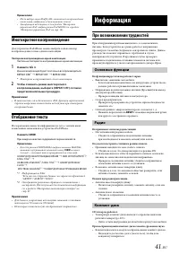 Страница 41