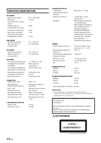 Страница 44