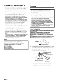Страница 46