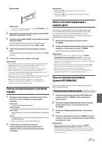 Страница 17
