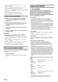 Страница 18