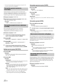 Страница 22