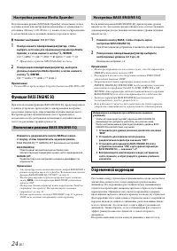 Страница 24