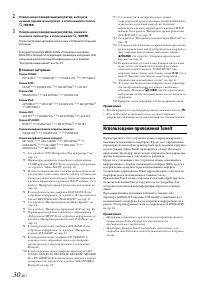 Страница 30