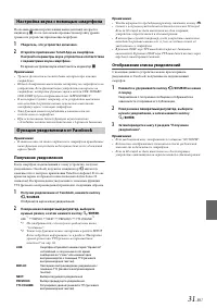 Страница 31