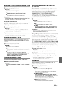 Страница 33