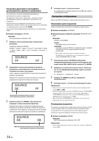 Страница 34