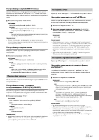 Страница 35