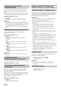 Страница 40