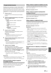 Страница 41