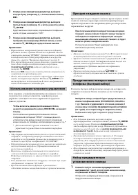 Страница 42