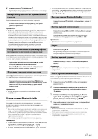 Страница 43