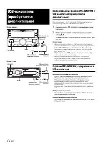 Страница 44