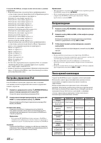 Страница 46