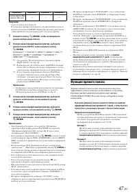 Страница 47