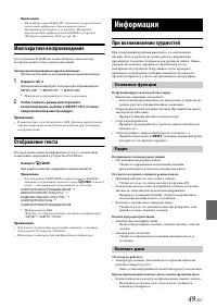 Страница 49