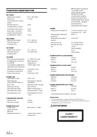 Страница 52
