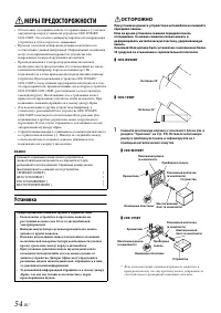 Страница 54