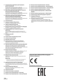 Страница 58