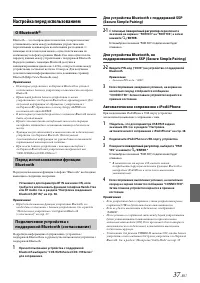 Страница 37