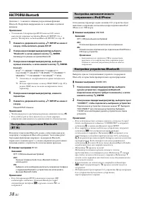 Страница 38