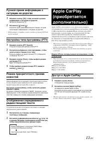 Страница 13