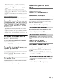 Страница 19