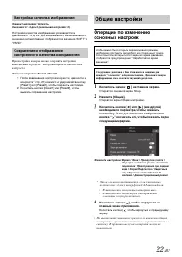 Страница 22