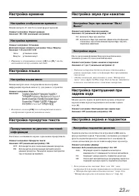 Страница 23