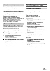 Страница 24