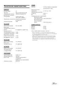 Страница 30