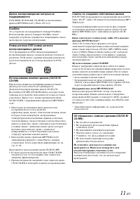 Страница 11