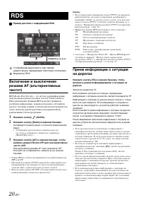 Страница 20