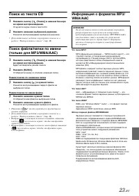 Страница 23