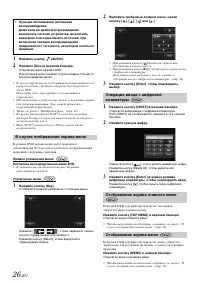 Страница 26
