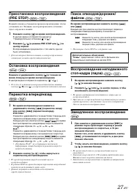 Страница 27