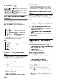 Страница 28