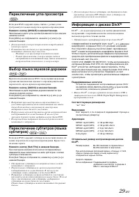 Страница 29