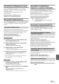 Страница 31