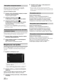 Страница 32