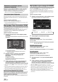 Страница 36